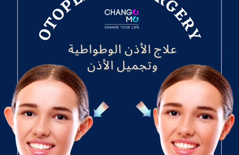 الأذن الوطواطية